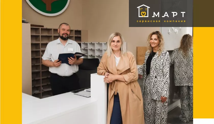Презентация тарифа и сервисной компании "Март"